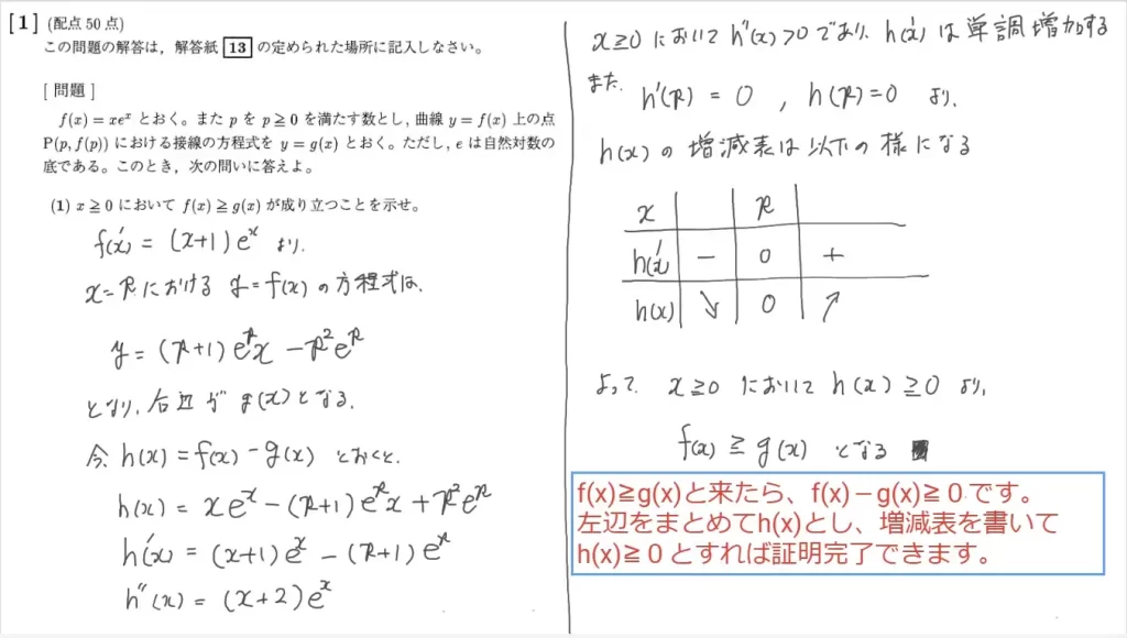 【九州大学】数学2007大問１