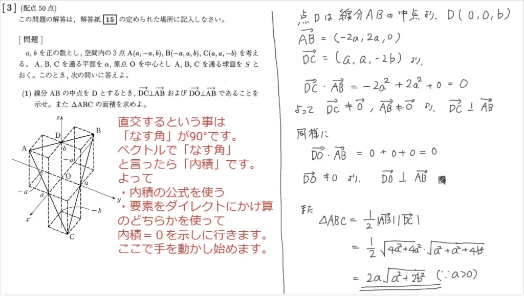 【九州大学】数学2007大問３