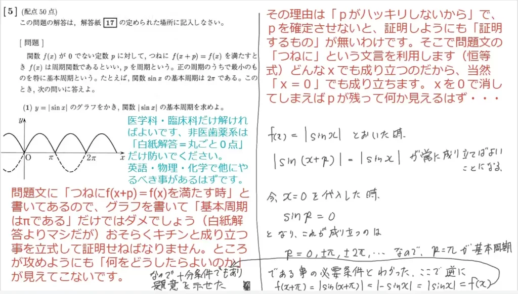 【九州大学】数学2007大問５