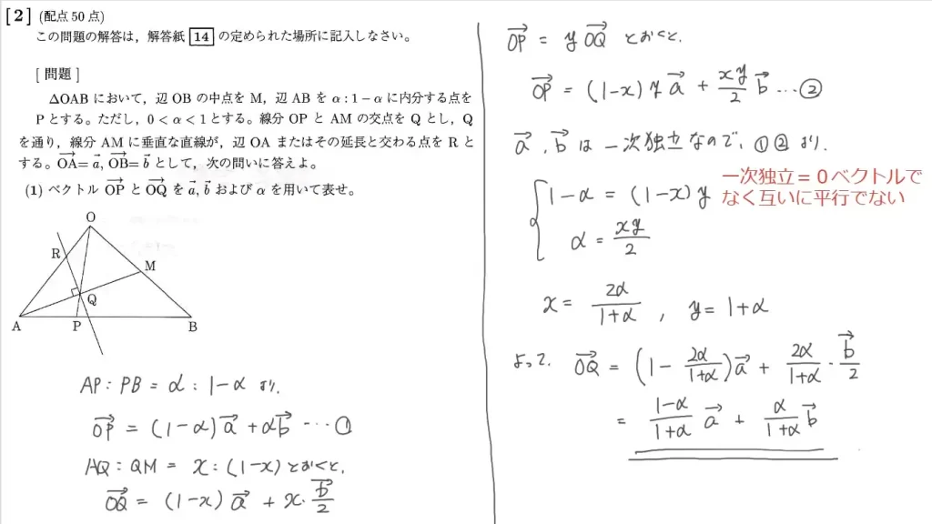 【九州大学】数学2006大問２