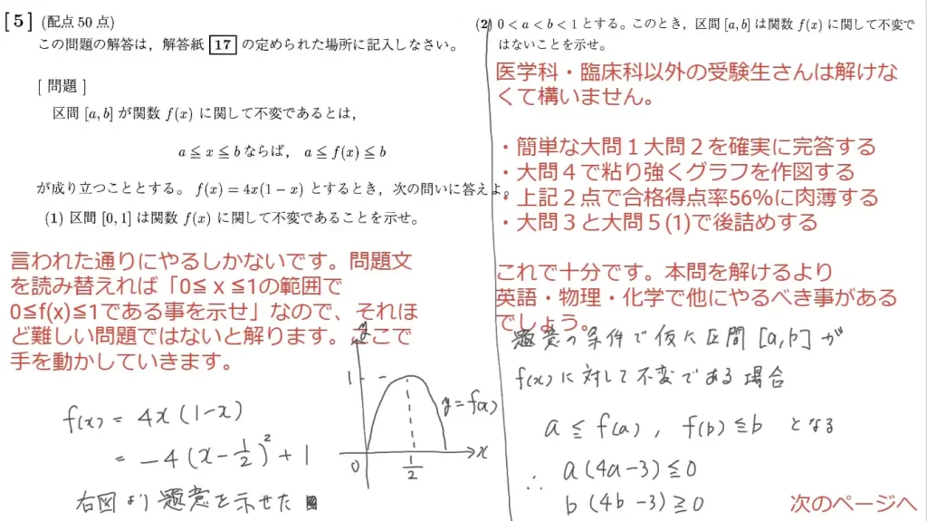 【九州大学】数学2006大問５