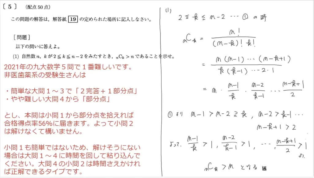 九州大学】数学の問題分析と作戦 | 福岡の九州大学家庭教師