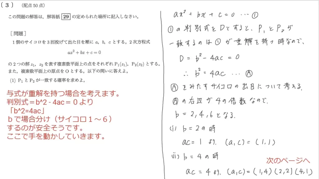 【九州大学】数学2019大問３