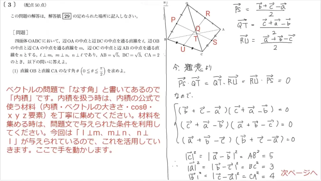 【九州大学】数学2020大問３