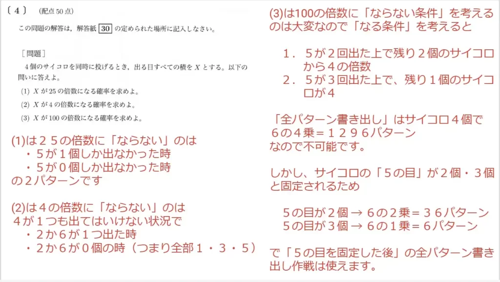 【九州大学】数学2020大問４