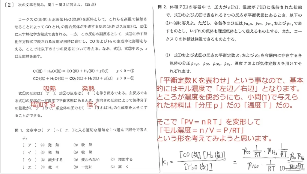 【九州大学】化学2019大問2