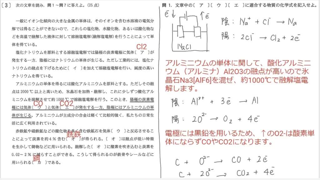 【九州大学】化学2019大問3