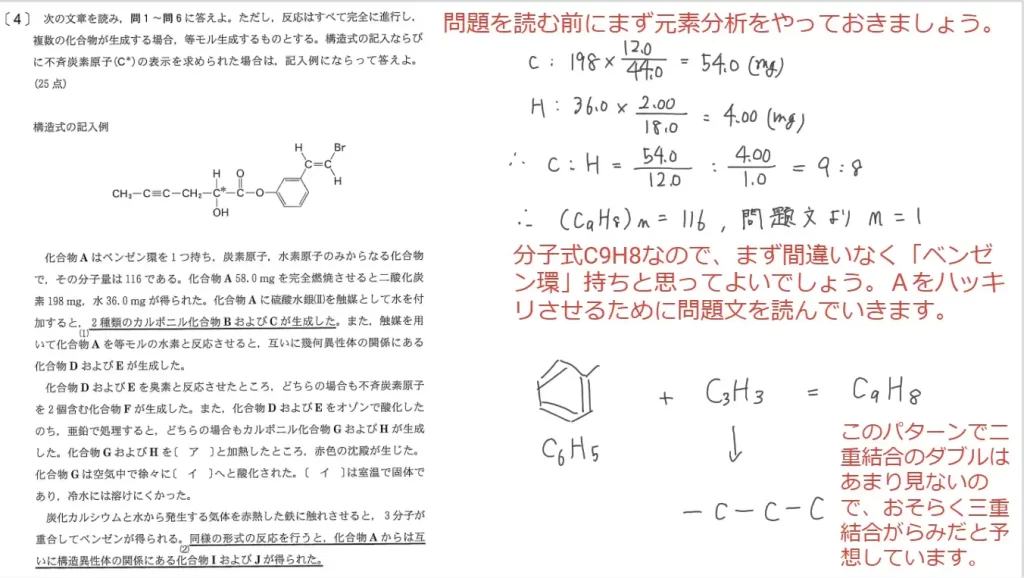 【九州大学】化学2019大問4