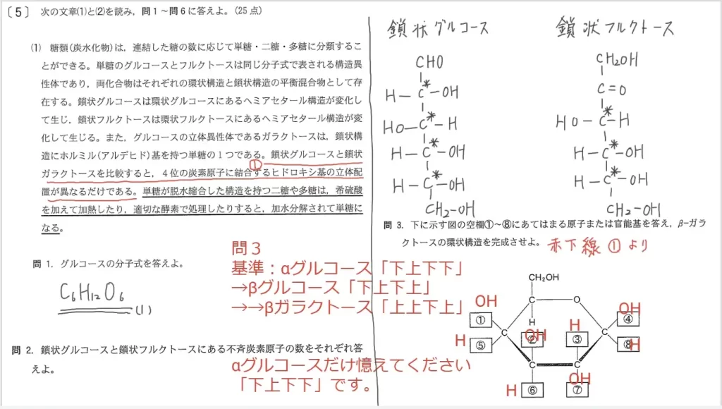 【九州大学】化学2019大問5