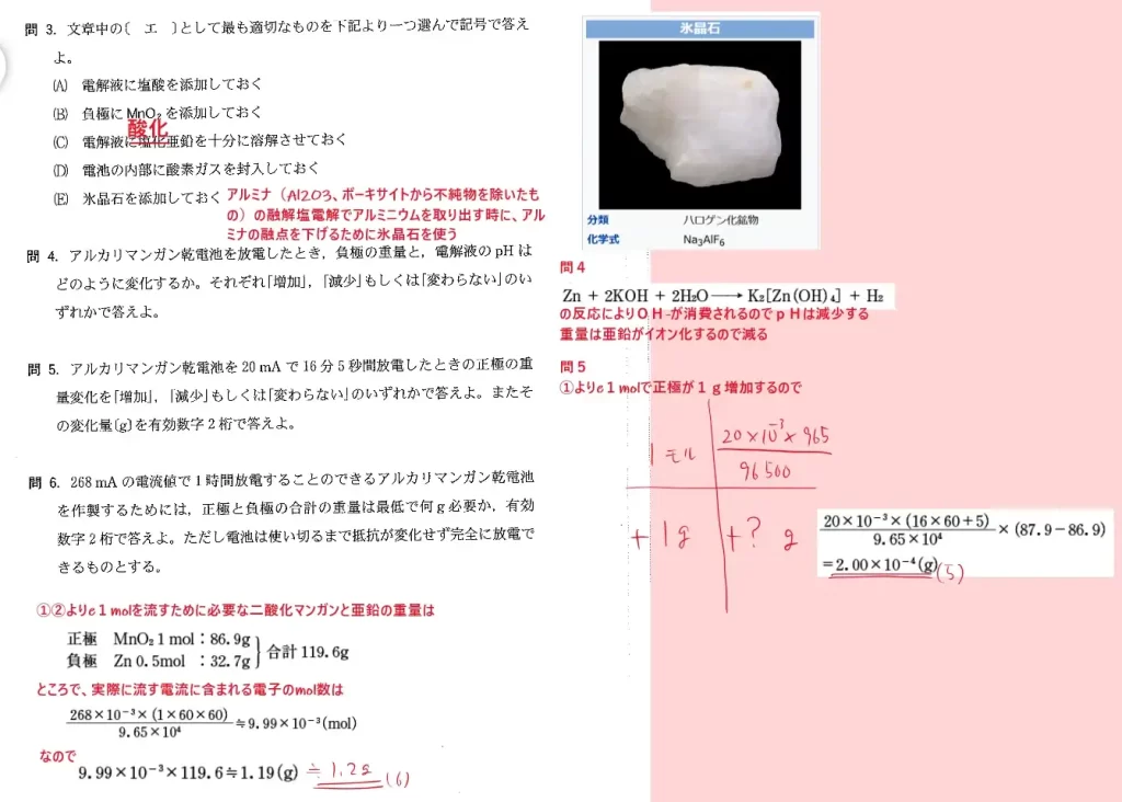 【九州大学】化学2020大問2