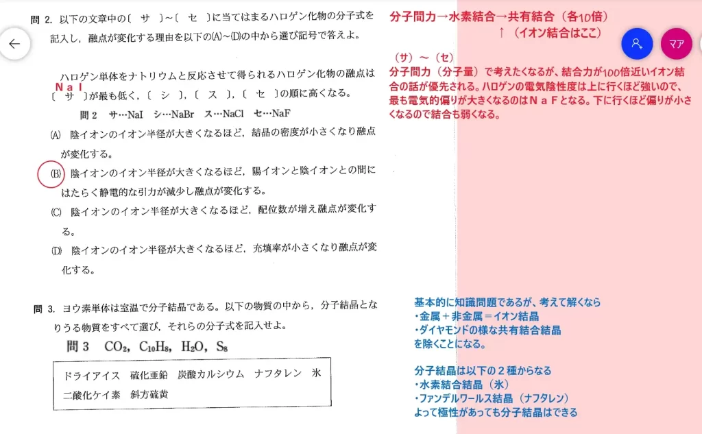 【九州大学】化学2020大問3