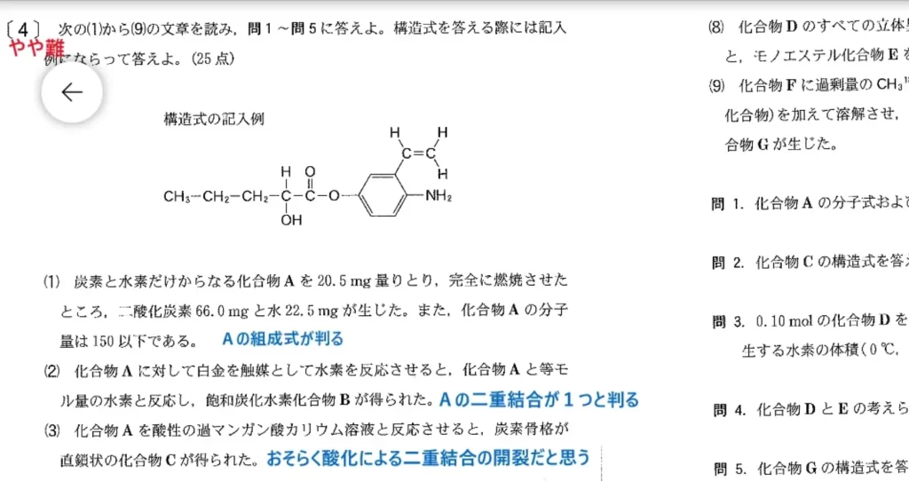 【九州大学】化学2020大問4