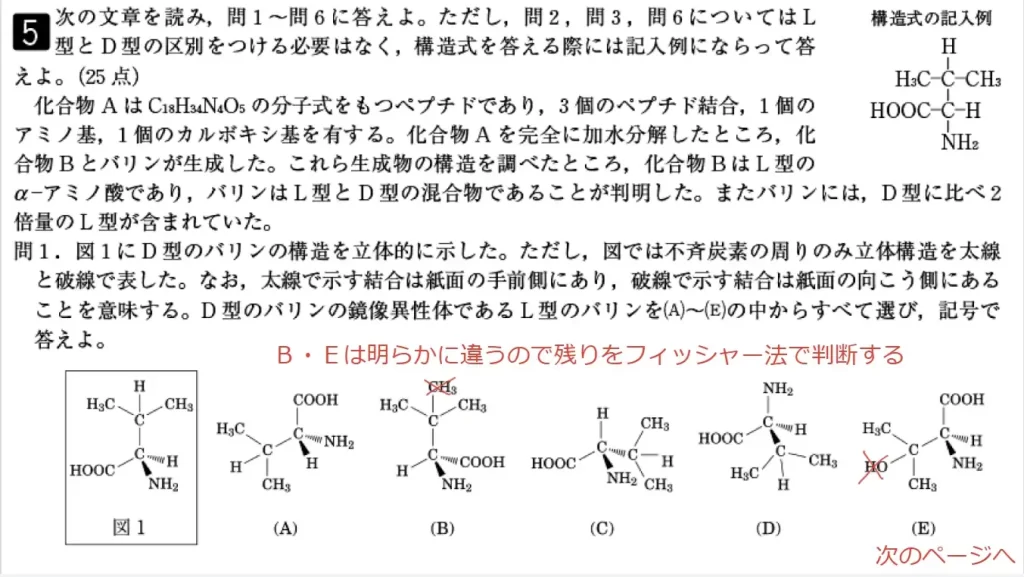 【九州大学】化学2020大問5