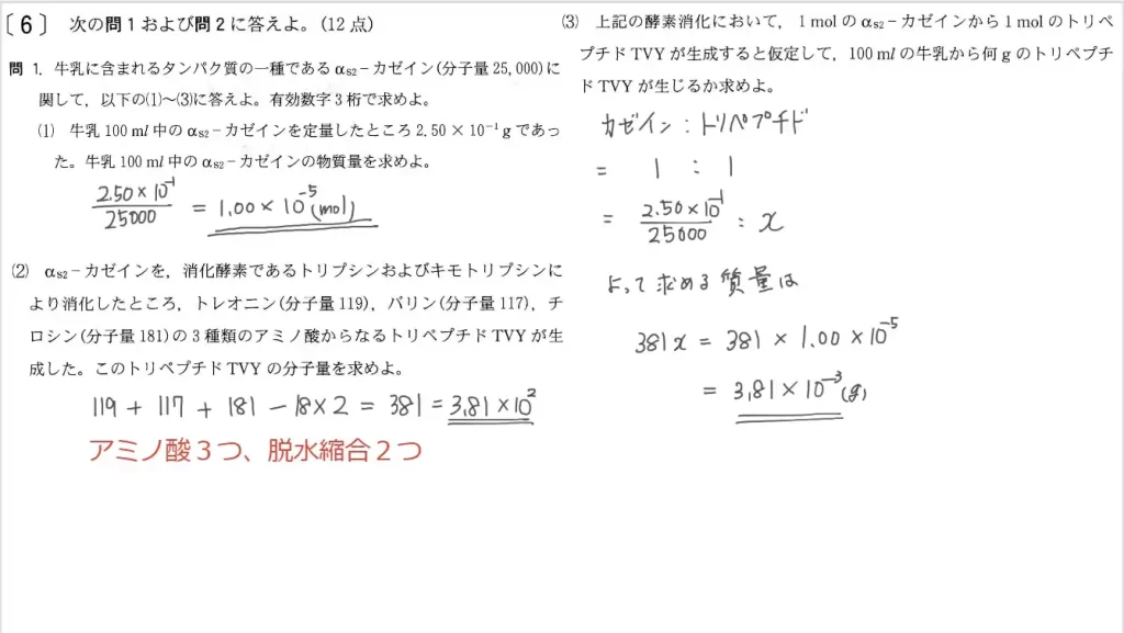 【九州大学】化学2006大問6