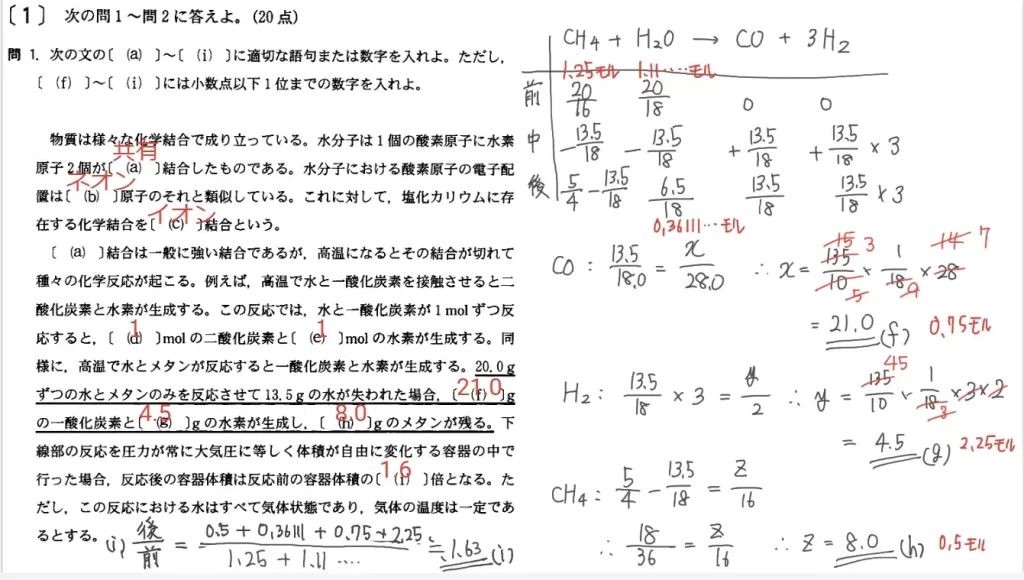 【九州大学】化学2004大問1