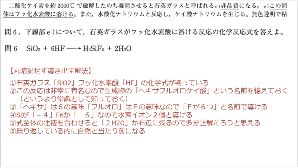 【九州大学】化学2021大問2