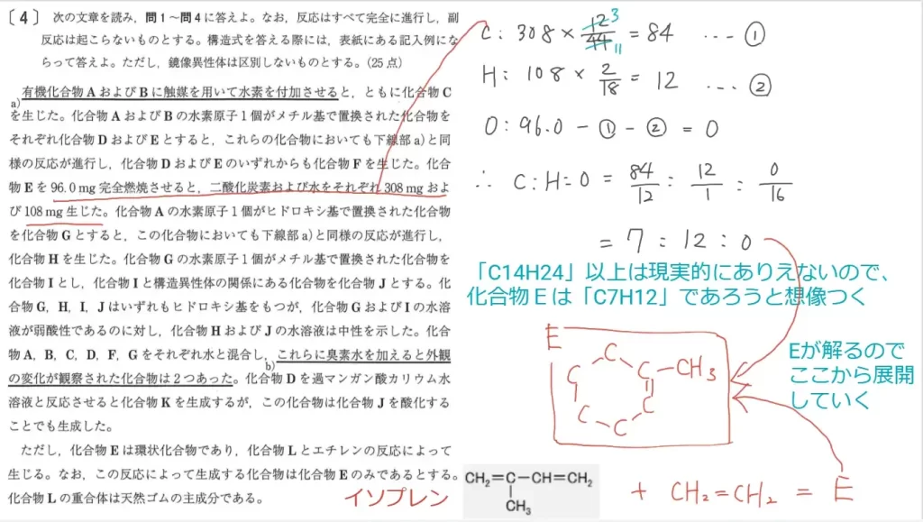 【九州大学】化学2023大問4