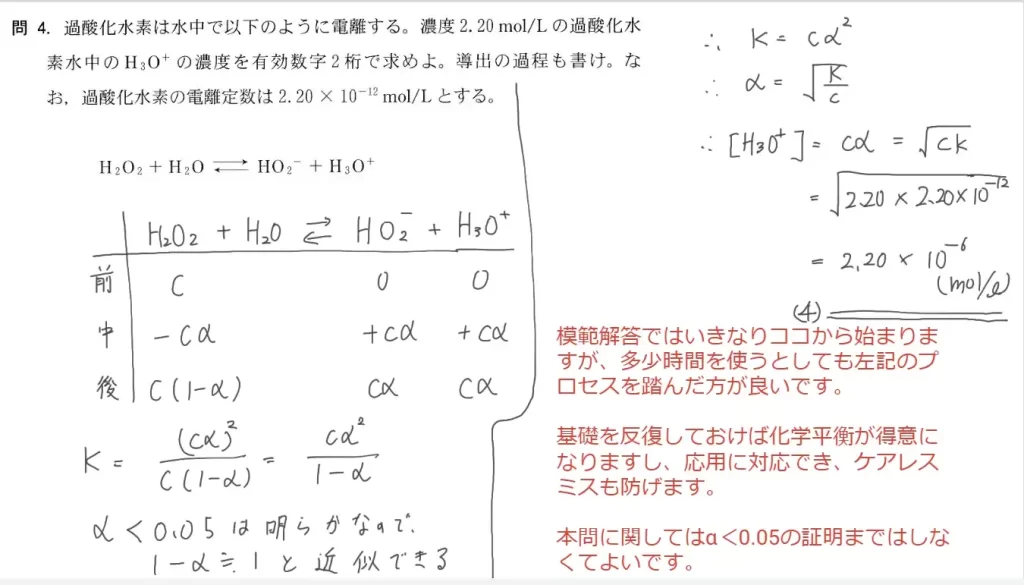 【九州大学】化学2018大問1