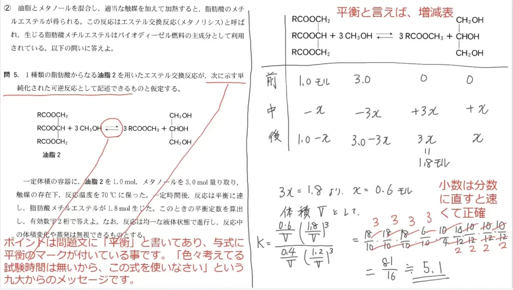 【九州大学】化学2018大問3