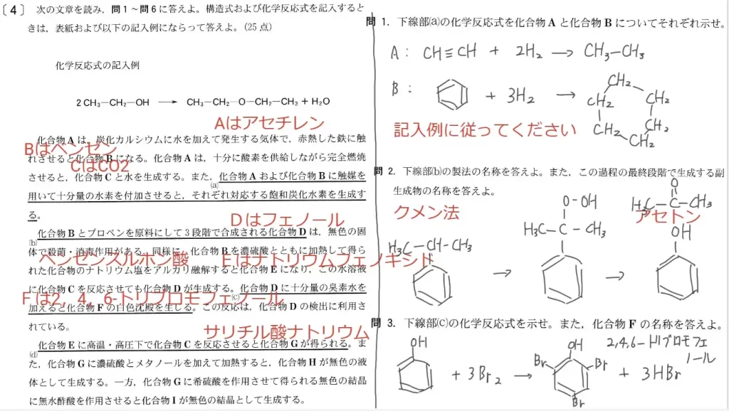 【九州大学】化学2018大問4