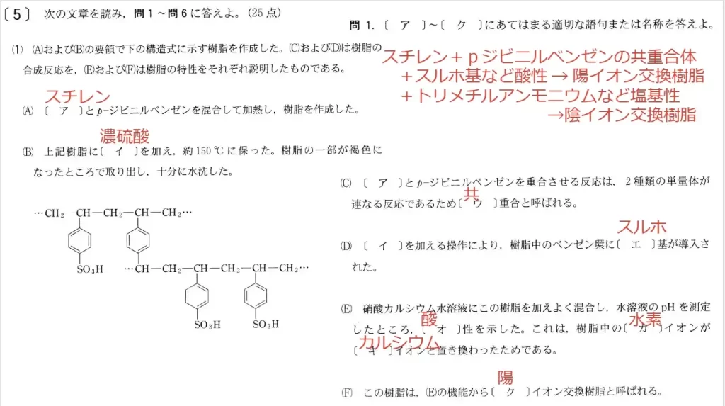 【九州大学】化学2018大問5