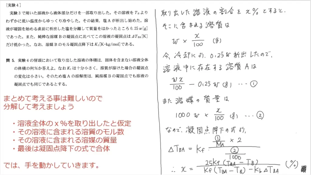 【九州大学】化学2017大問2