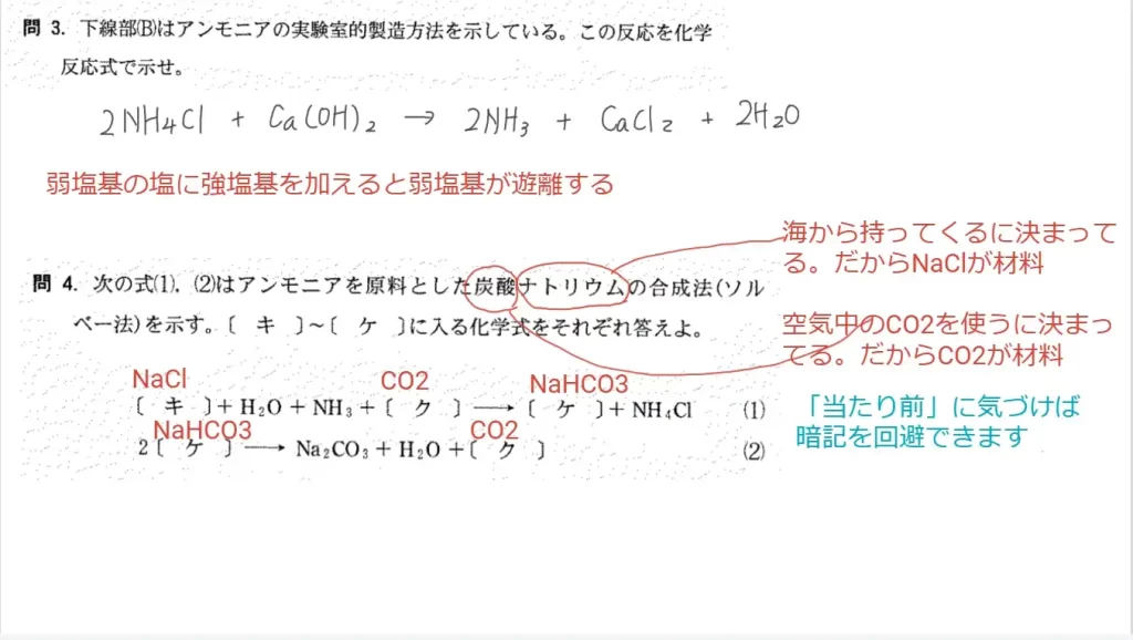 【九州大学】化学2017大問3