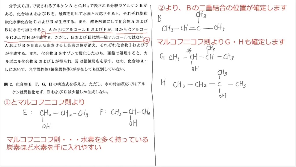 【九州大学】化学2017大問4