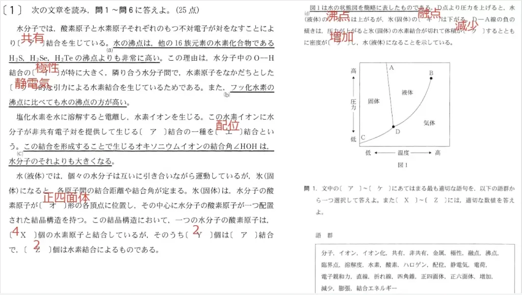 【九州大学】化学2016大問1