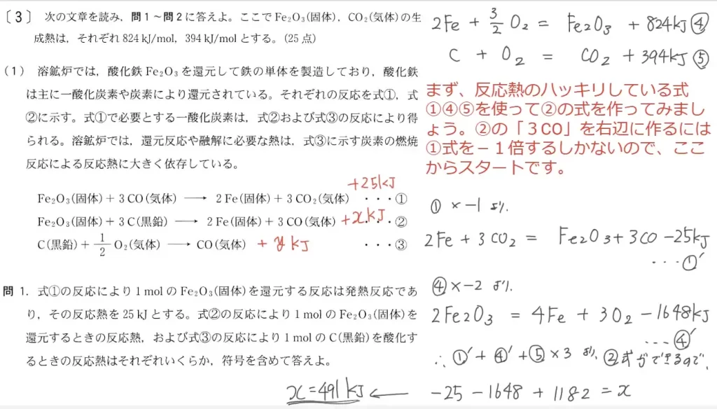 【九州大学】化学2016大問3