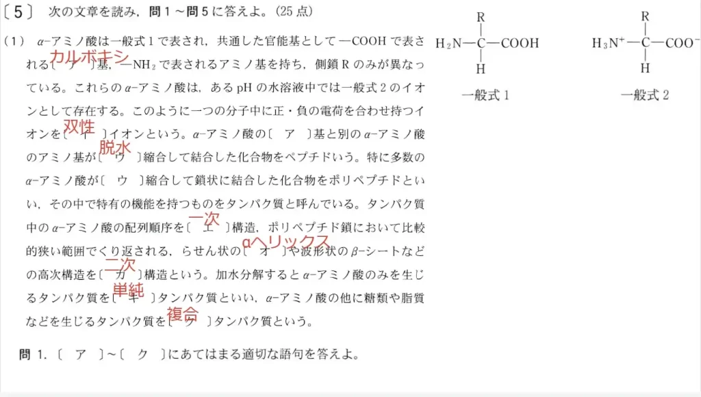 【九州大学】化学2016大問5