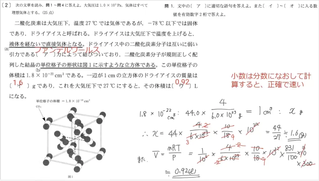 【九州大学】化学2015大問2