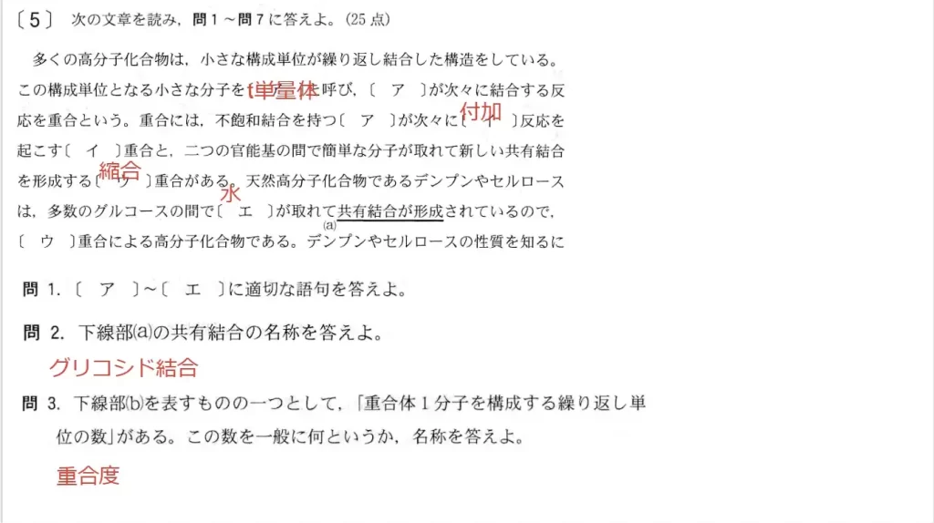 【九州大学】化学2015大問5