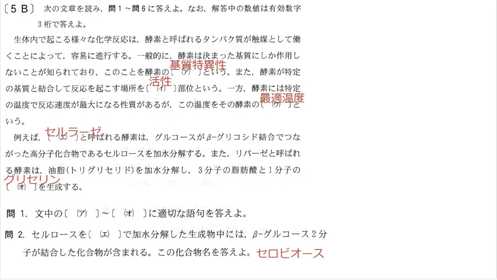 【九州大学】化学2014大問5B