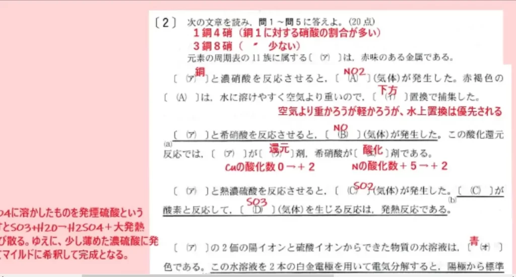 【九州大学】化学2013大問2