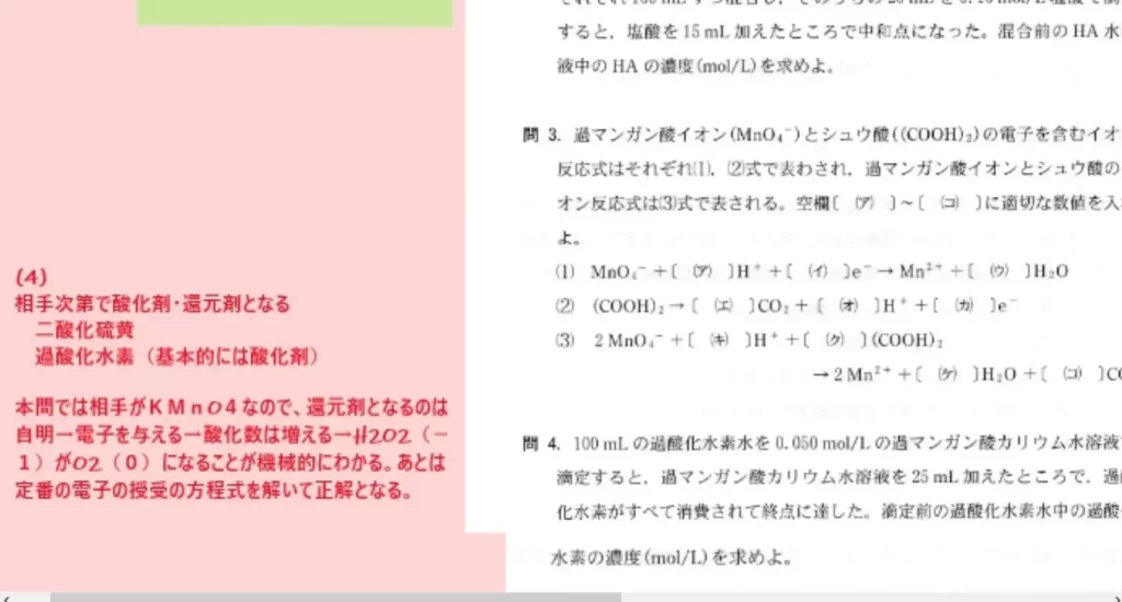 【九州大学】化学2013大問3