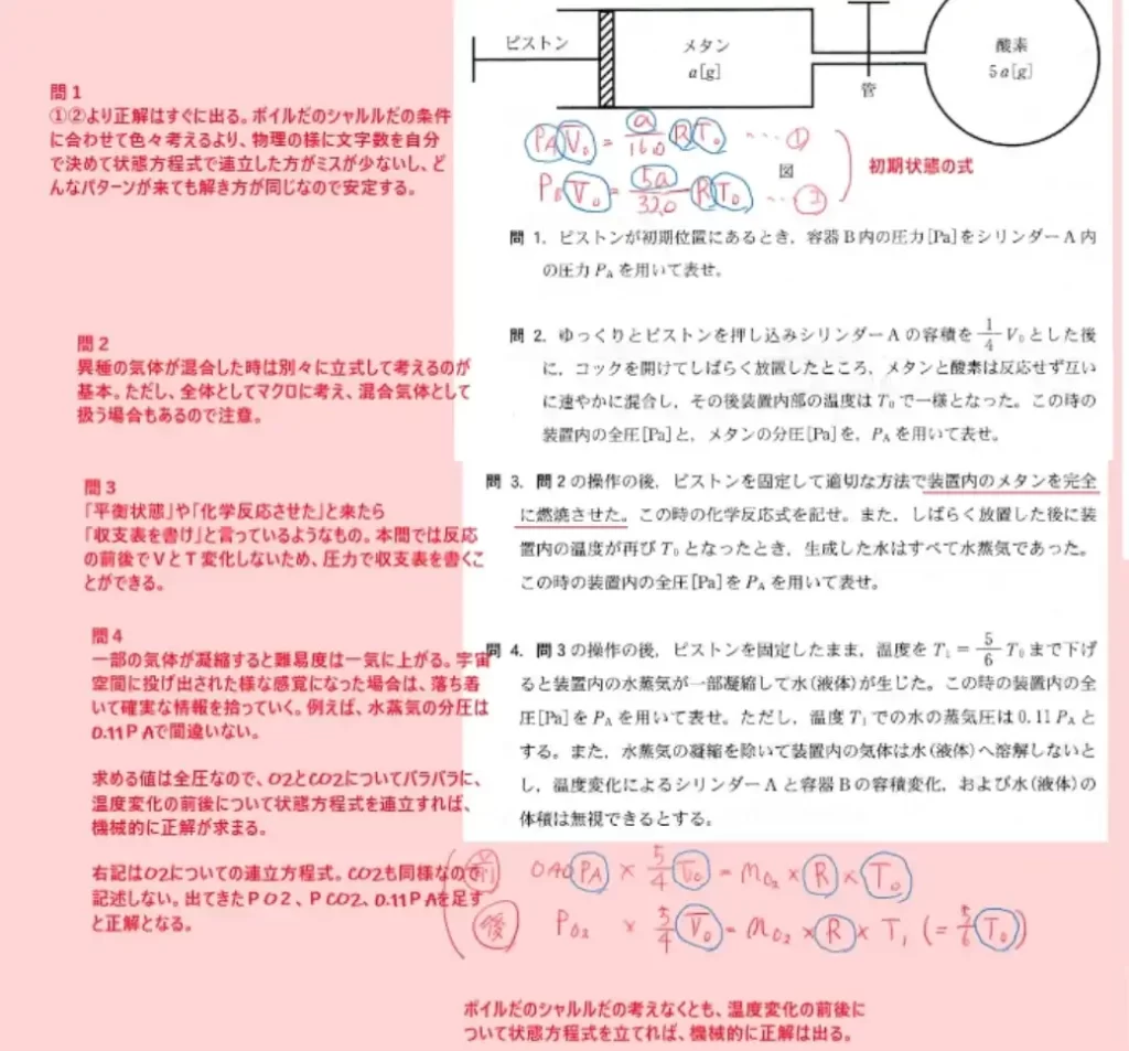 【九州大学】化学2013大問4