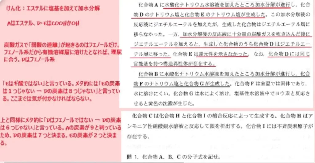 【九州大学】化学2013大問5