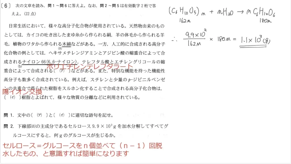 【九州大学】化学2013大問6