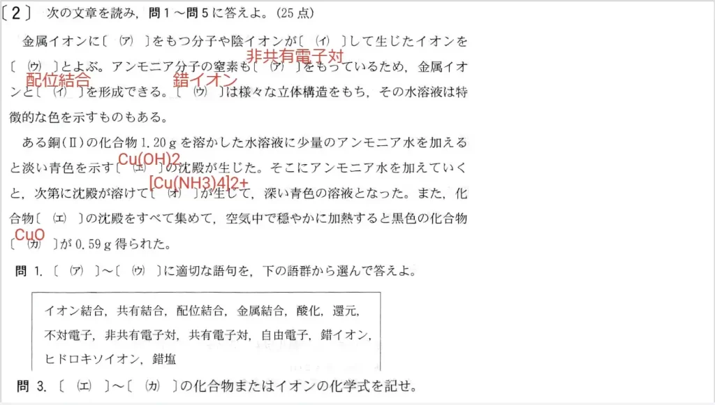 【九州大学】化学2012大問2