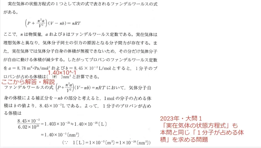 【九州大学】化学2012大問4