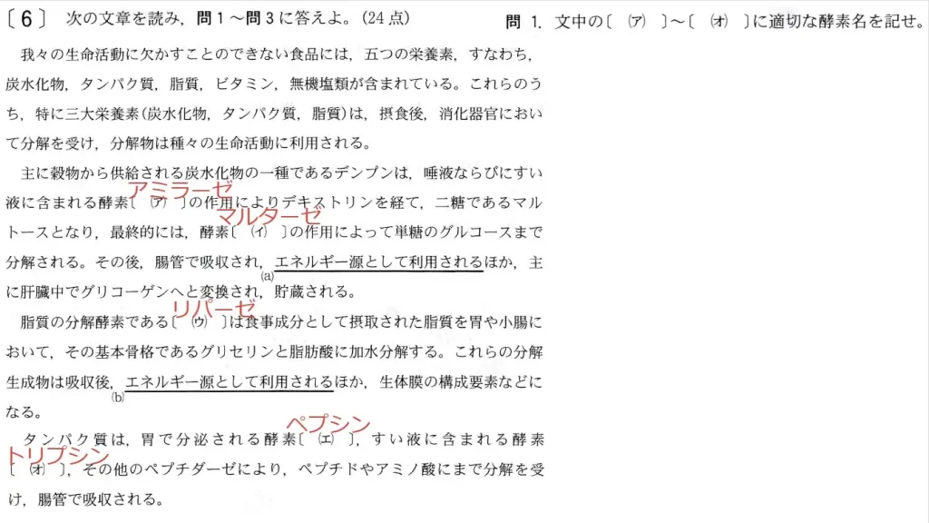 【九州大学】化学2012大問6