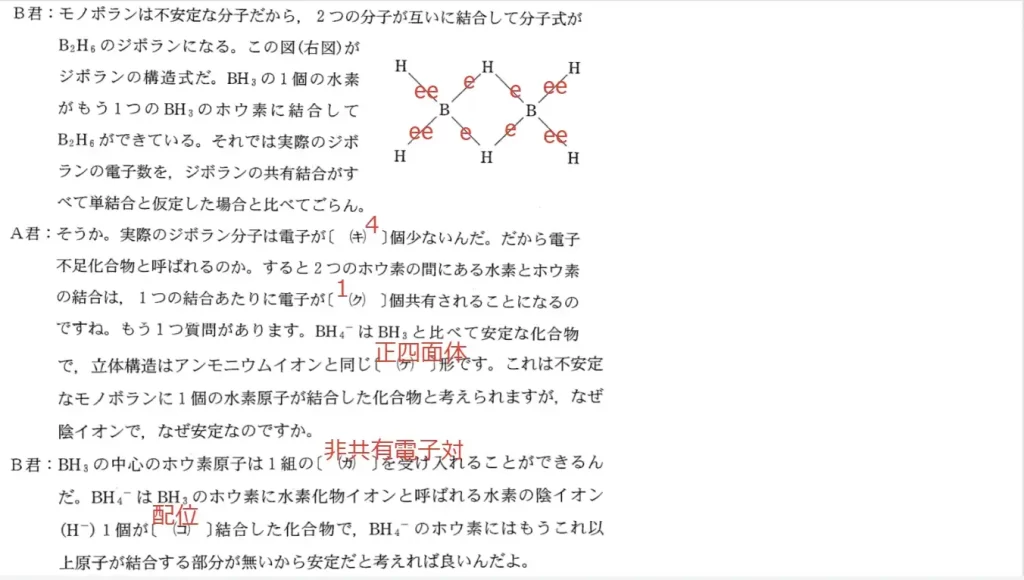 【九州大学】化学2011大問1