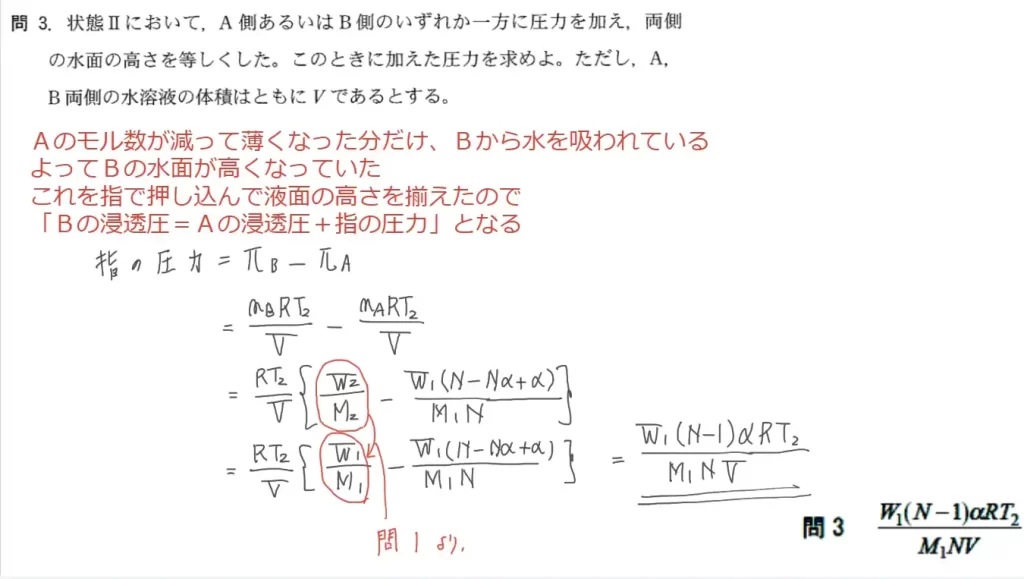 【九州大学】化学2011大問3