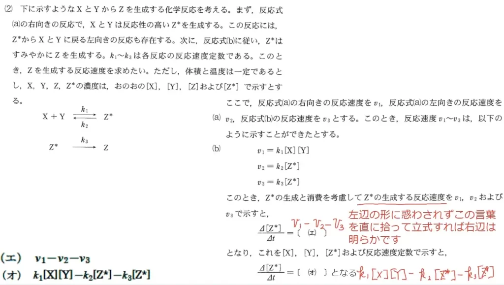 【九州大学】化学2011大問4
