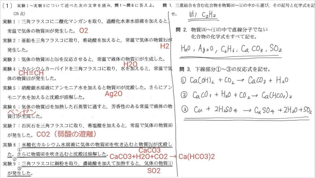 【九州大学】化学2010大問1