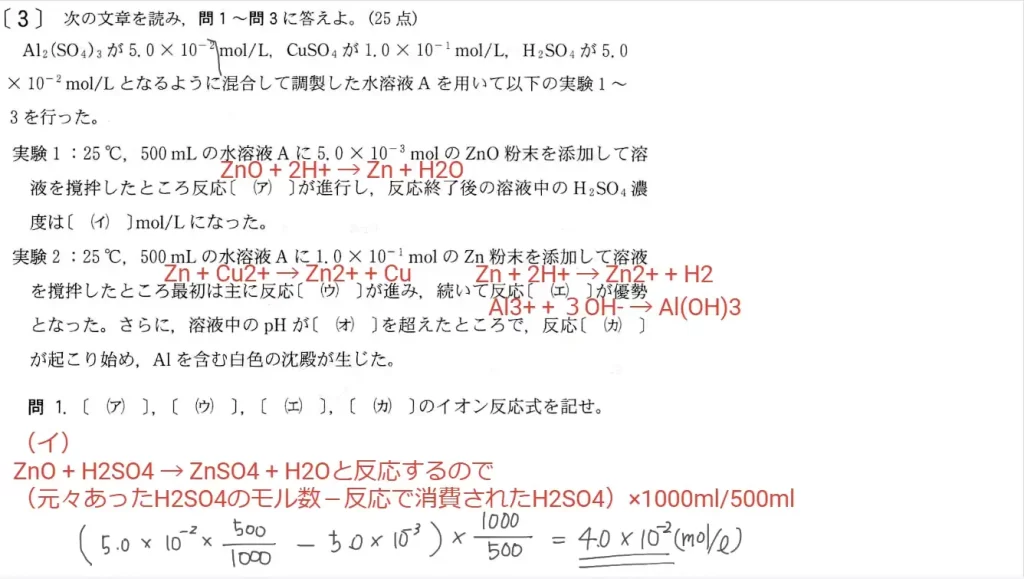 【九州大学】化学2010大問3
