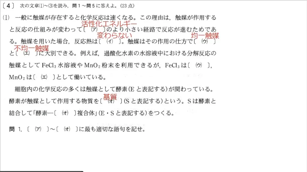 【九州大学】化学2010大問4