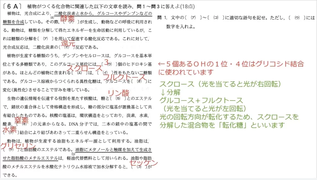 【九州大学】化学2009大問6A