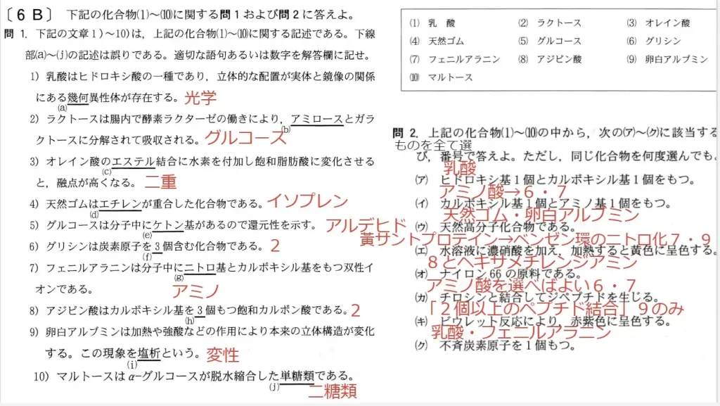 【九州大学】化学2009大問6B